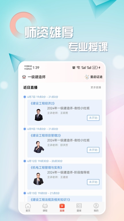 重启证途