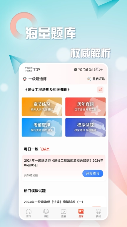 重启证途