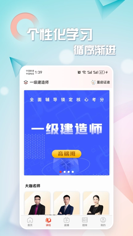 重启证途