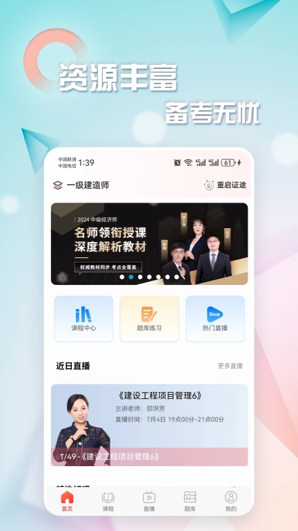 重启证途