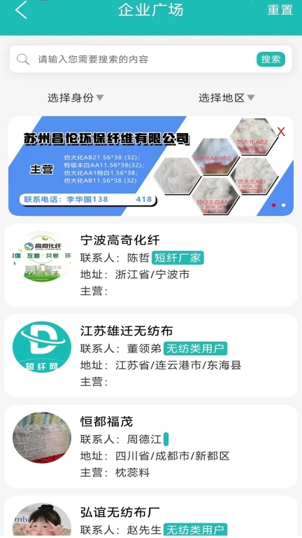 短纤网