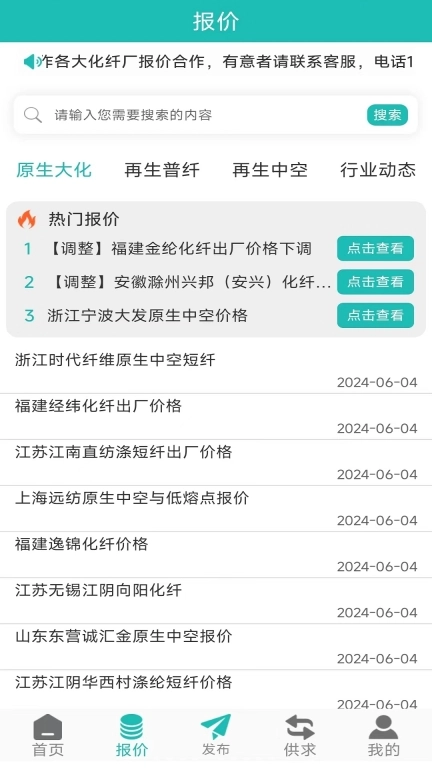 短纤网