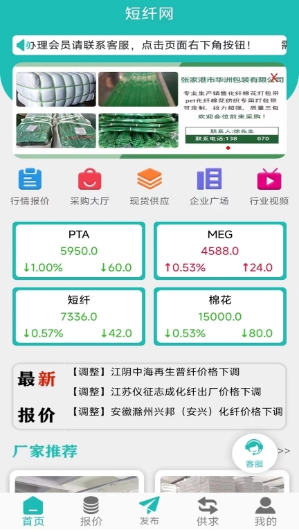 短纤网