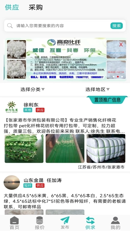 短纤网