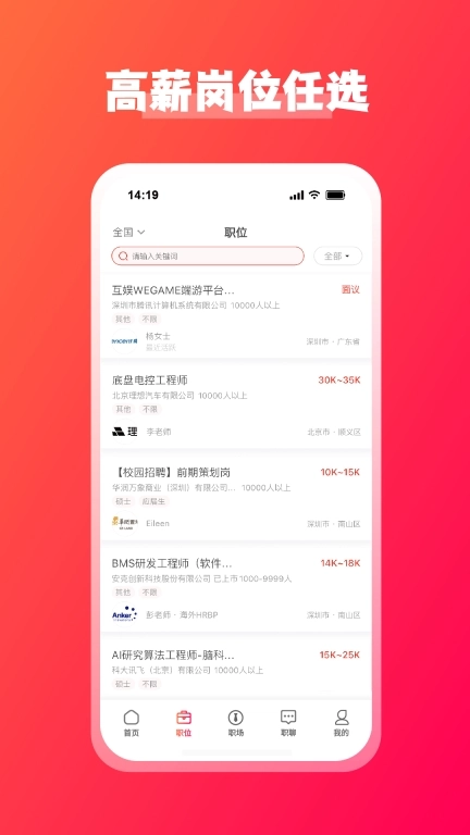 JOBS海归