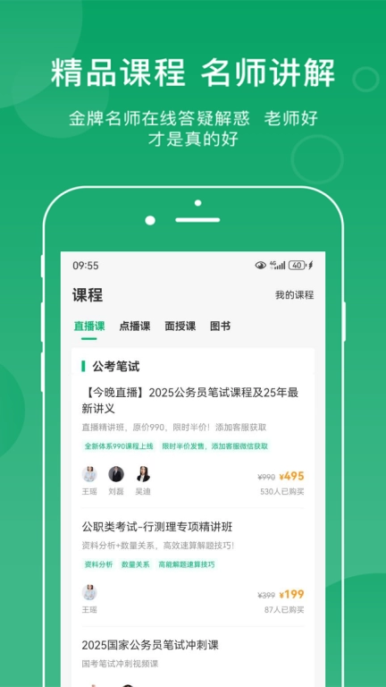 小麦在线-公考公务员考试题库