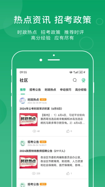 小麦在线-公考公务员考试题库