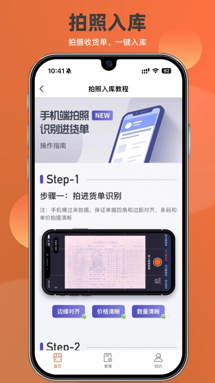如意店长助手-门店经营管理好帮手