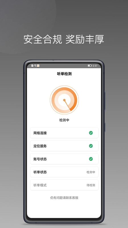 弘扬出行