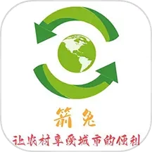 箭兔