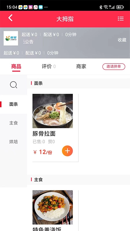 箭兔