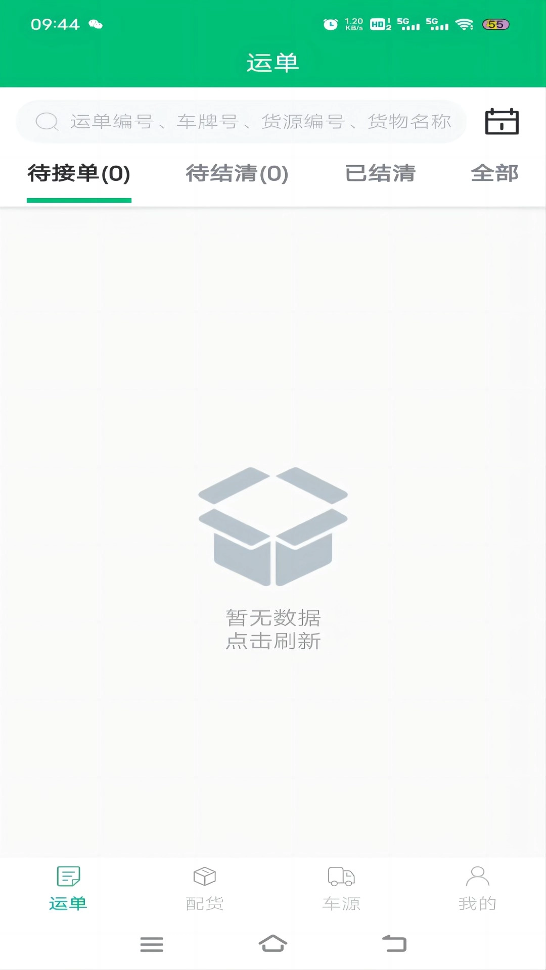 送达四海