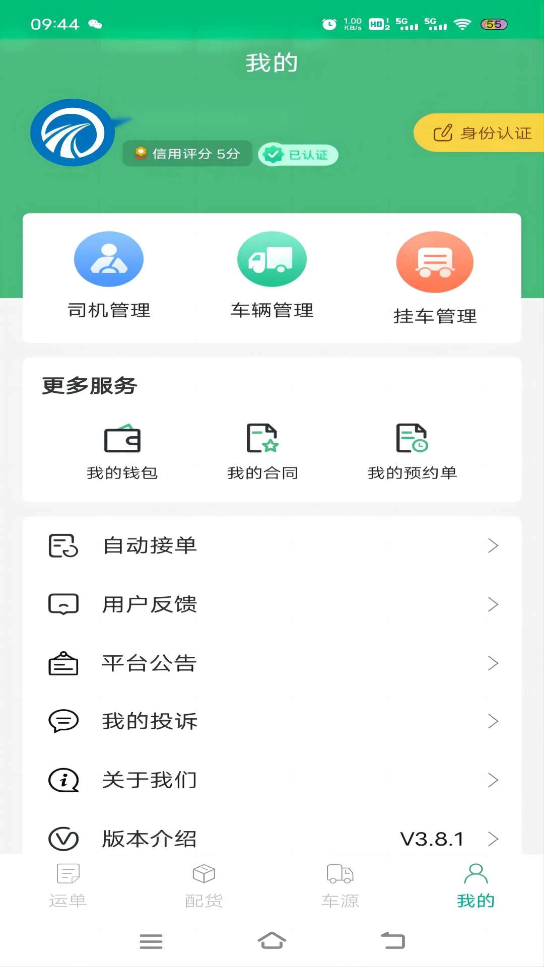 送达四海