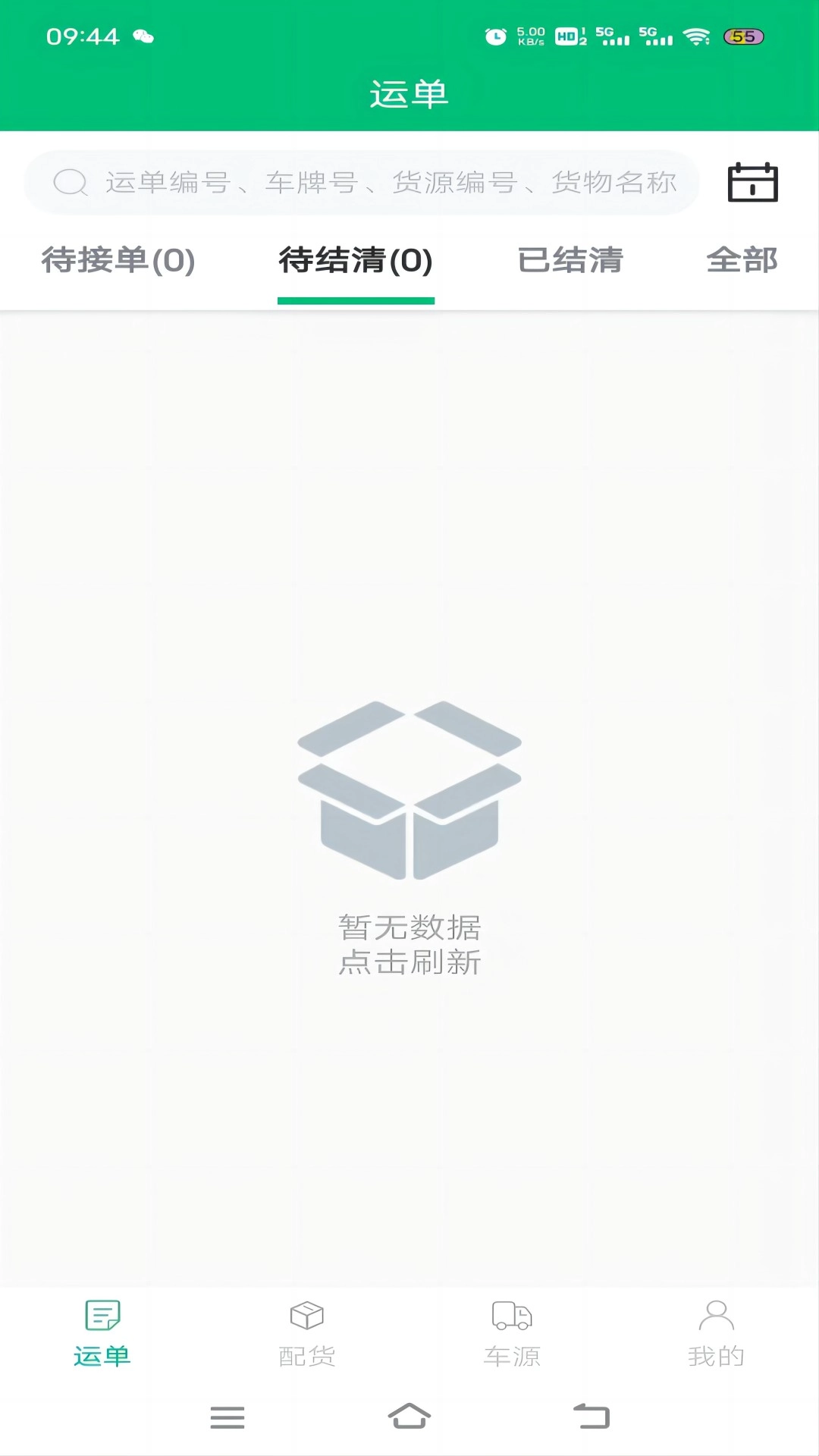 送达四海