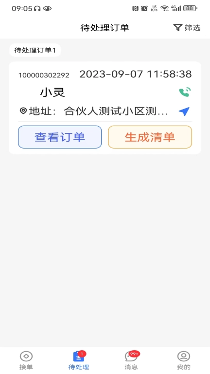 灵猫回收