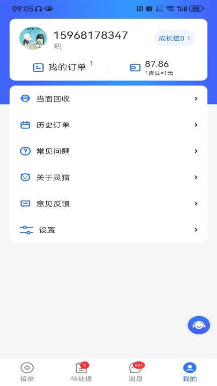 灵猫回收