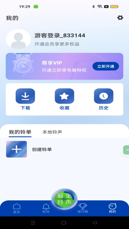 最全免费铃声-手机铃声大全