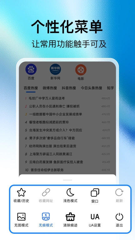 全民浏览器