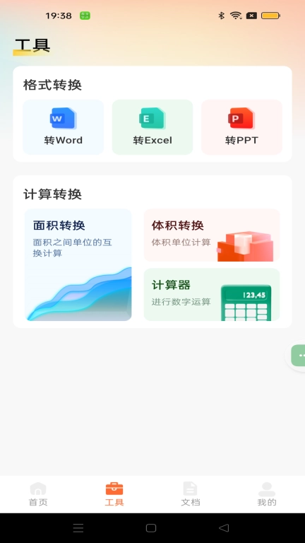 智能拍照计数王-手机一键扫描