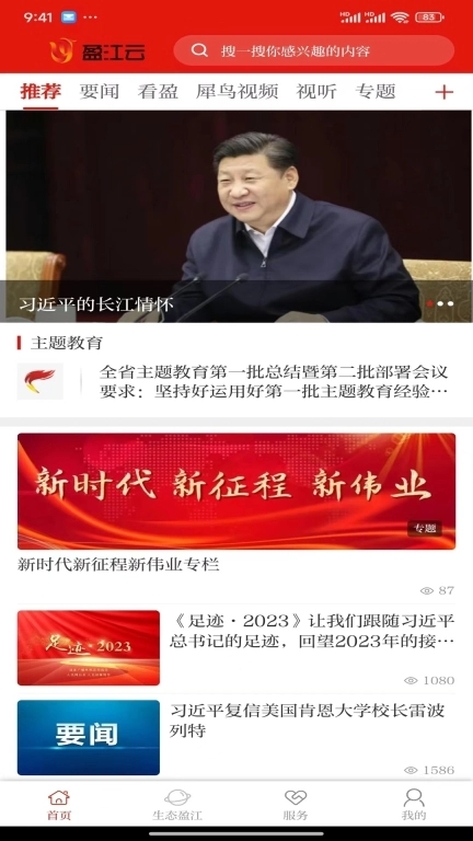 盈江云