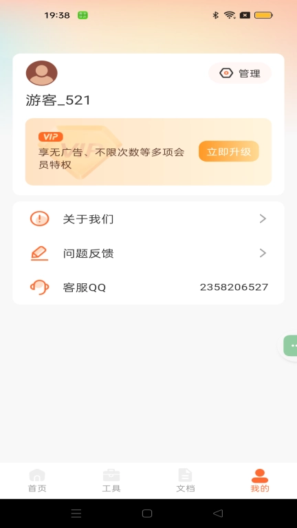智能拍照计数王-手机一键扫描