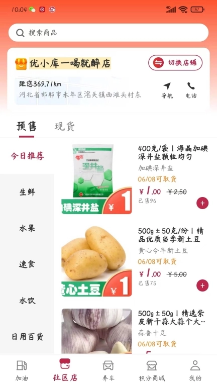 点个勾