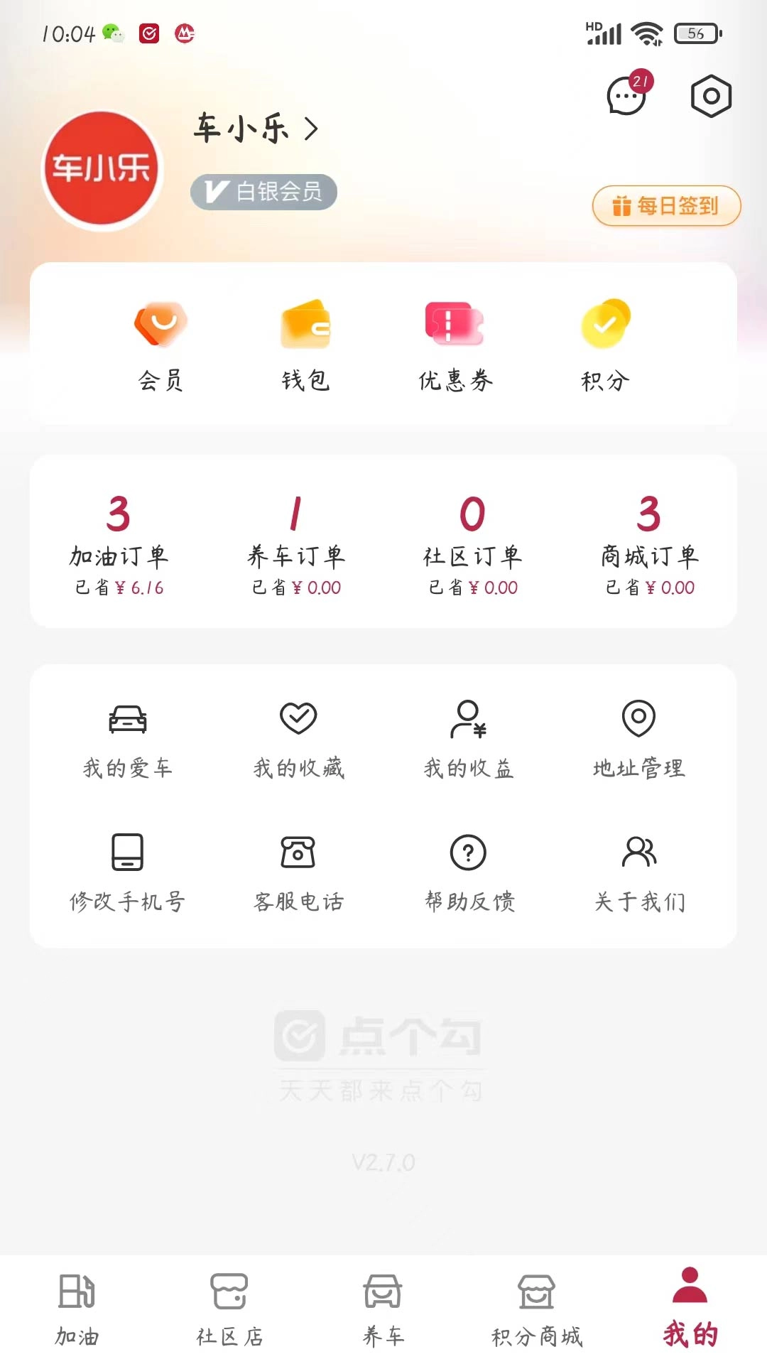 点个勾