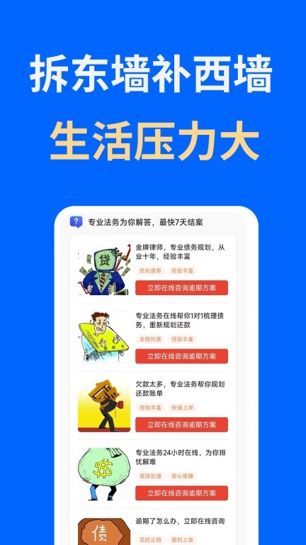 马上处理逾期-逾期快速上岸
