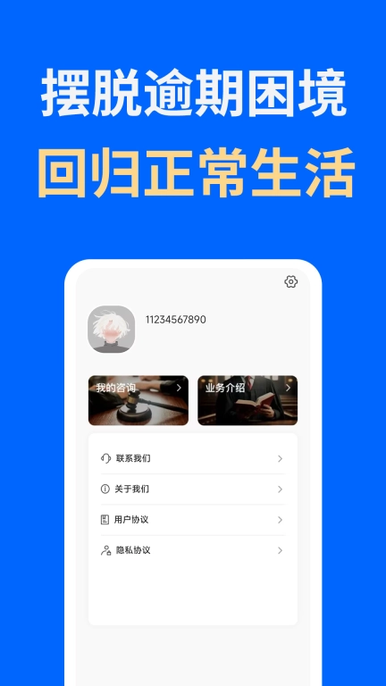 马上处理逾期-逾期快速上岸