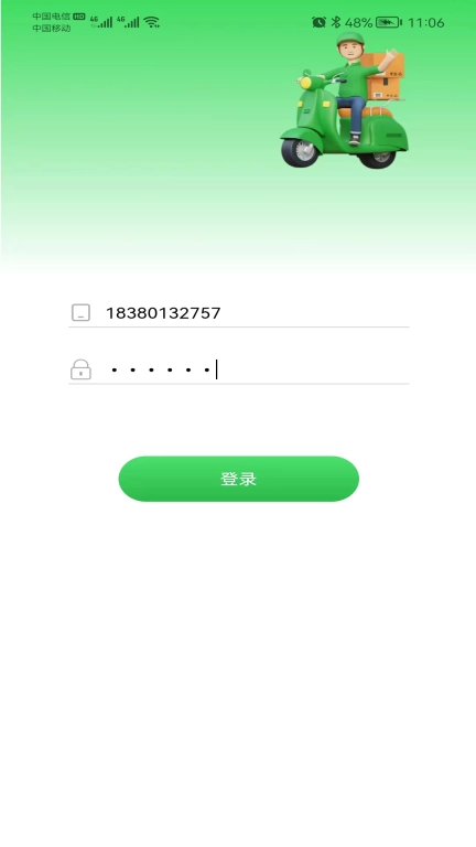 三滩源小管家