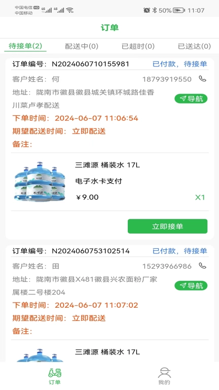 三滩源小管家