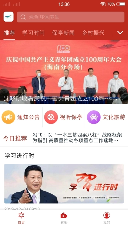 你好保亭