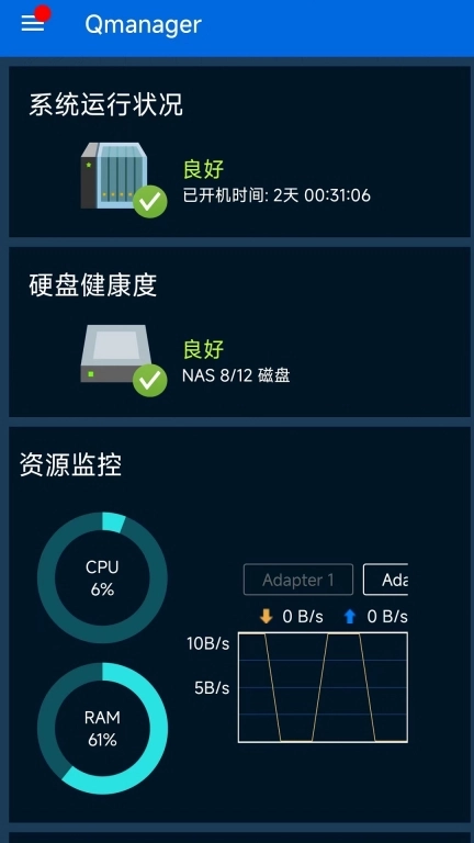 Qmanager