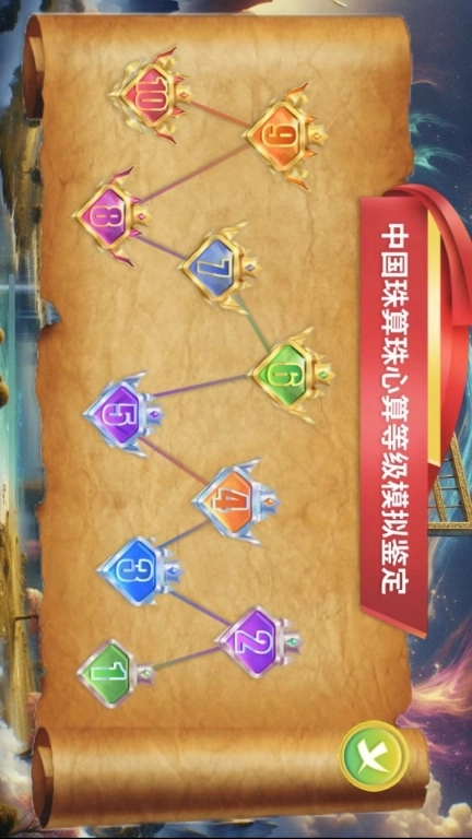 金手指高手-金手指珠心算