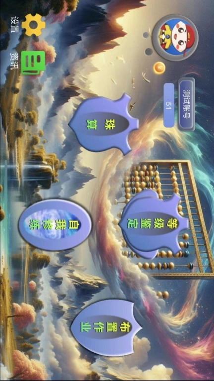 金手指高手-金手指珠心算