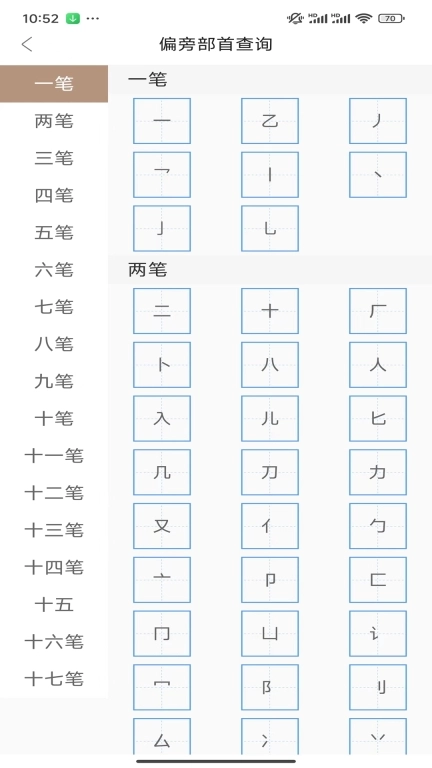 汉语岛