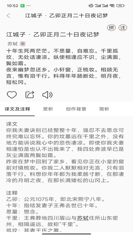 汉语岛