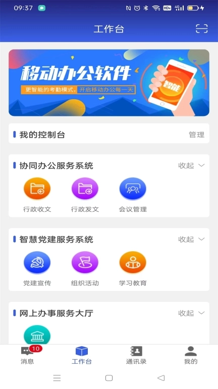 包头财经信息职业学校