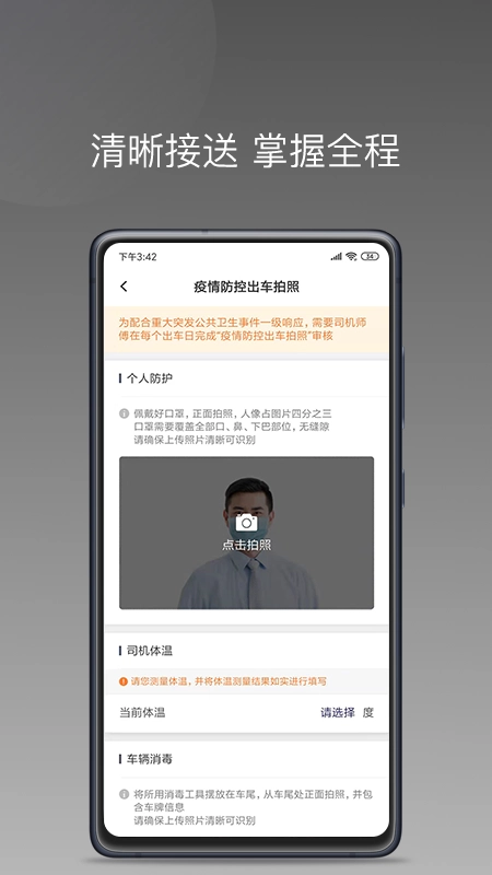 七彩筋斗云