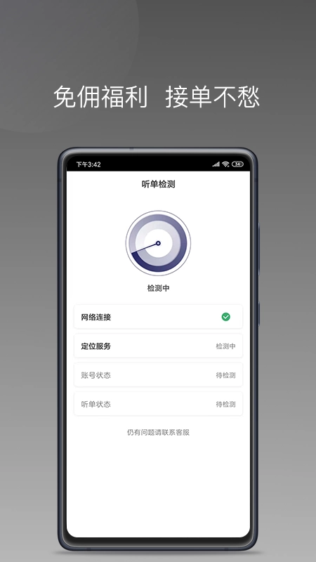 七彩筋斗云