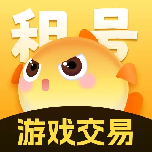 租号鱼-王者吃鸡火影低价租号