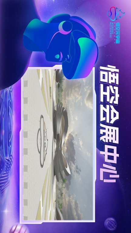 SIE空间浏览器