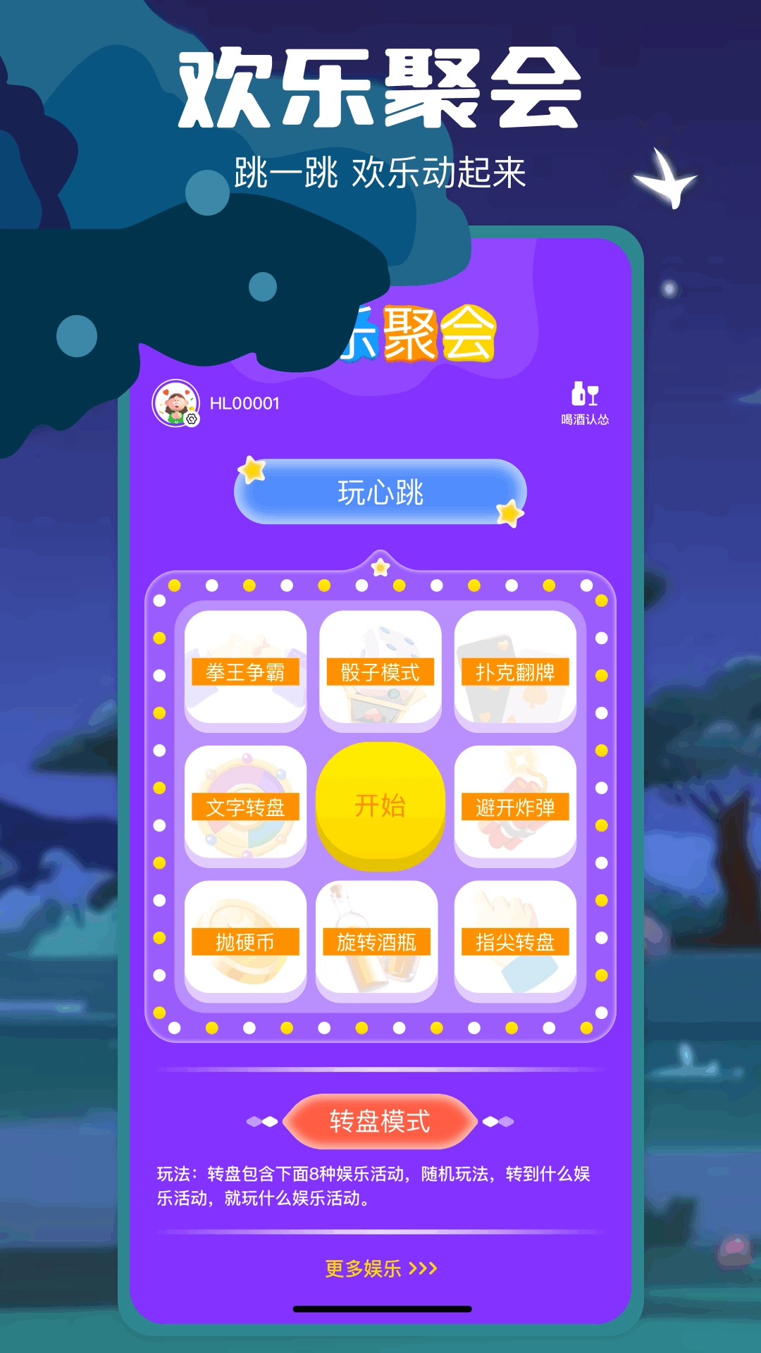 转盘喵