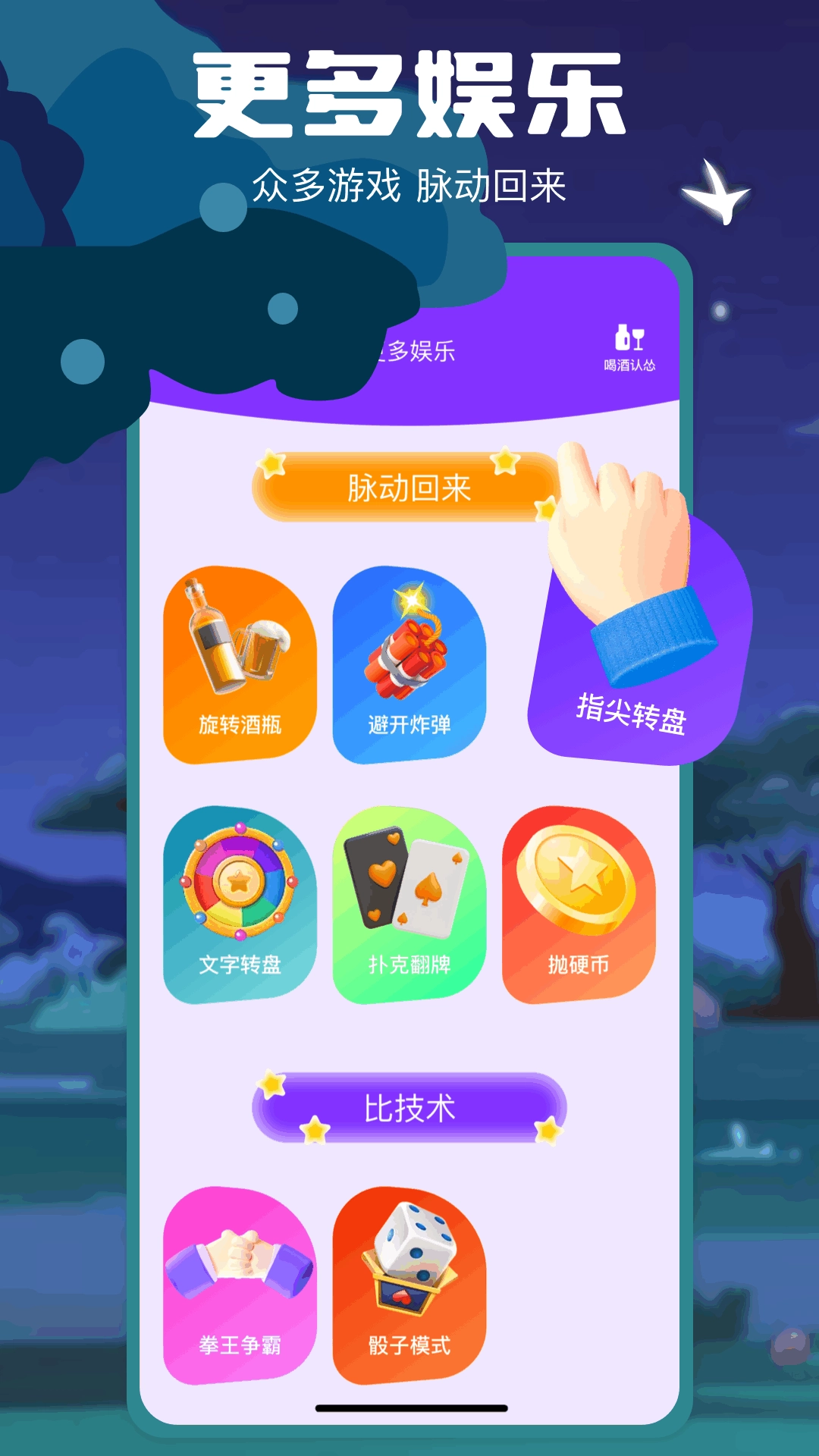 转盘喵