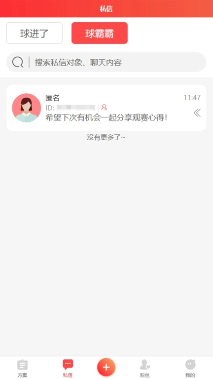 专家有料