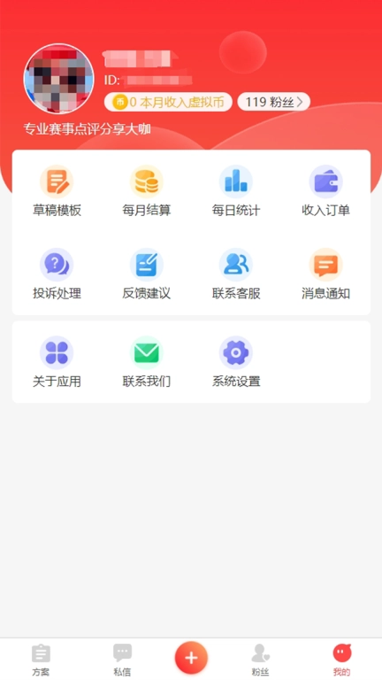 专家有料