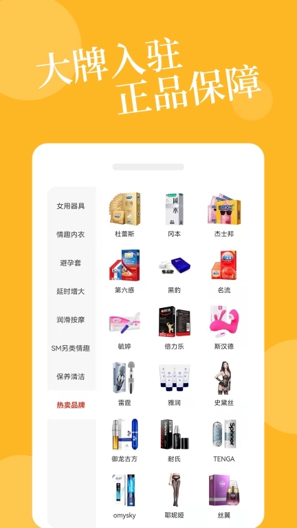杏爱淘