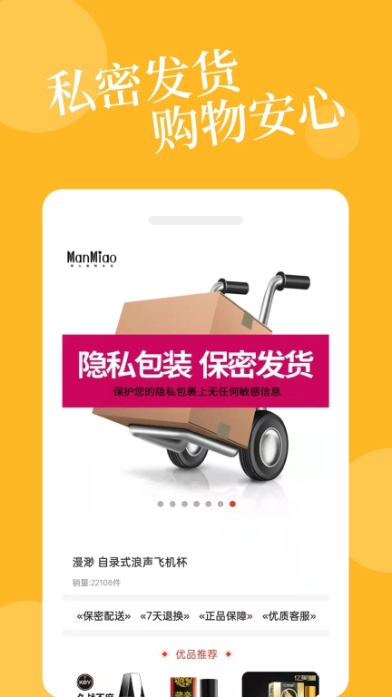 杏爱淘