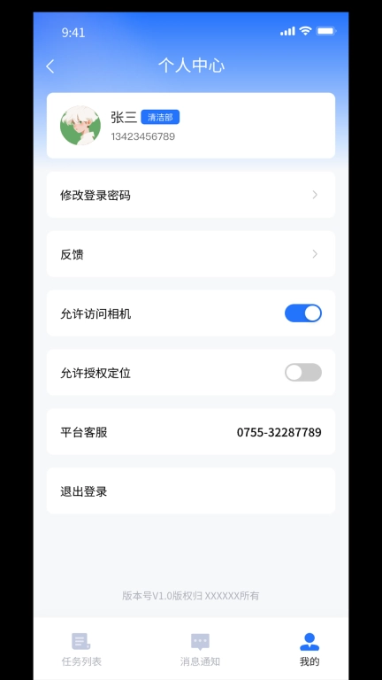 大气应急联动智慧管理平台