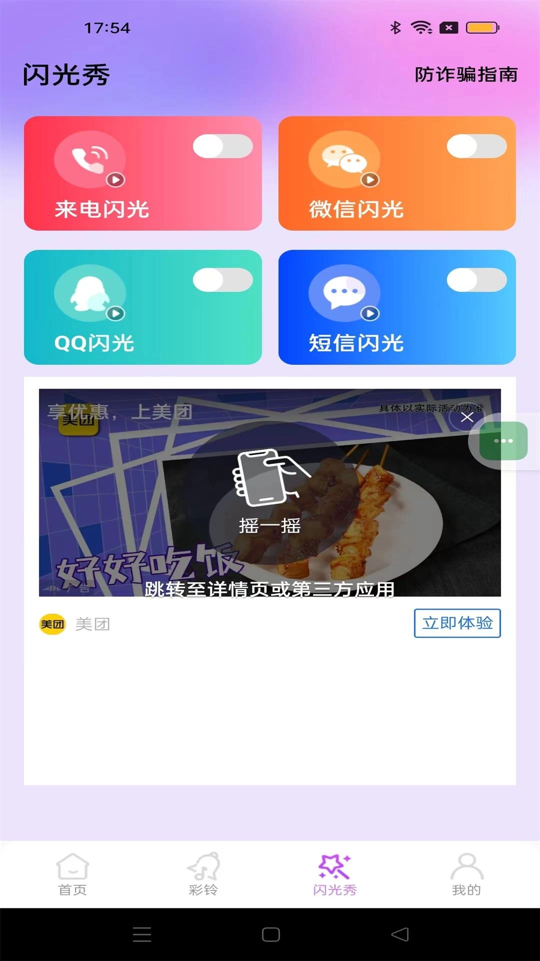 畅听铃声库-来电铃声大全